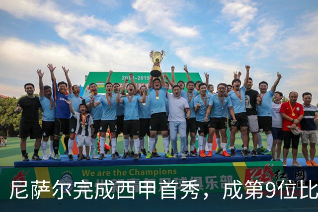 尼萨尔完成西甲首秀，成第9位比利亚雷亚尔出生球员